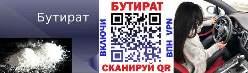 darknet официальный сайт  mega маркетплейс  Южа  Бутират оксана 