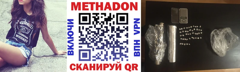 МЕТАДОН мёд  хочу   Южа 